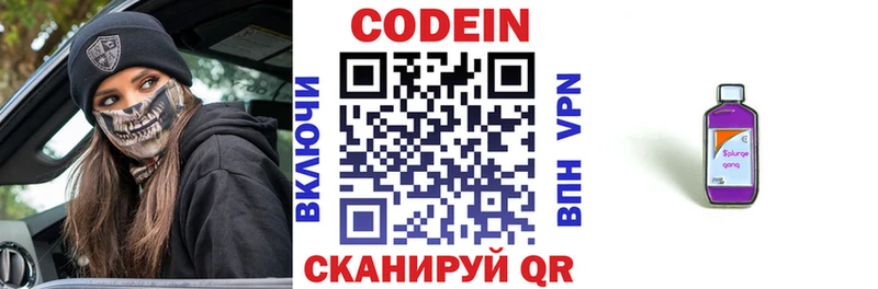 даркнет Telegram  Фрязино  Codein напиток Lean (лин)  ссылка на мегу вход 