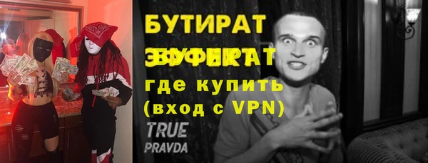 бутират Арсеньев