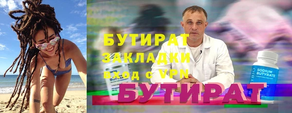 бутират Арсеньев