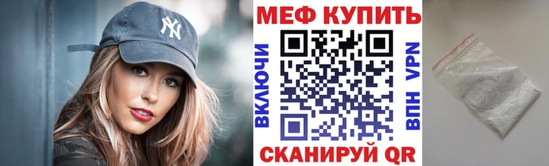 МЯУ-МЯУ мяу мяу  купить наркотик  Фрязино 
